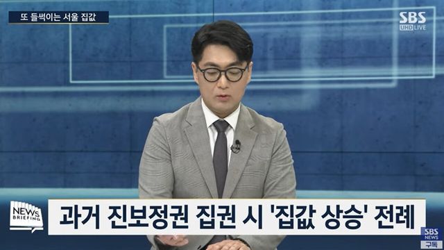 사진=SBS뉴스