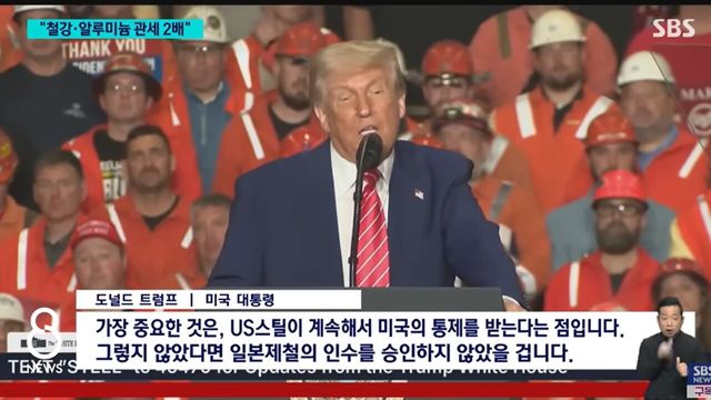 사진=SBS뉴스