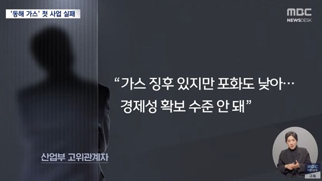 사진=MBC뉴스