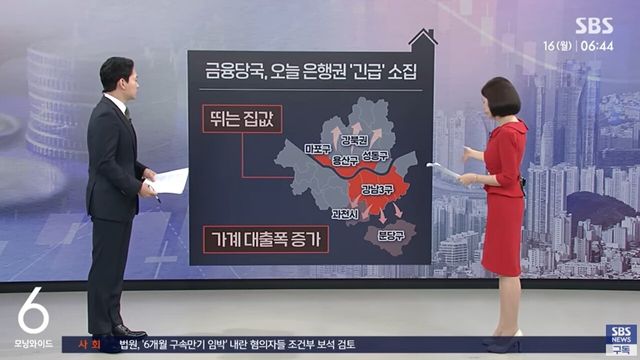 사진=SBS뉴스