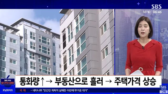 사진=SBS뉴스
