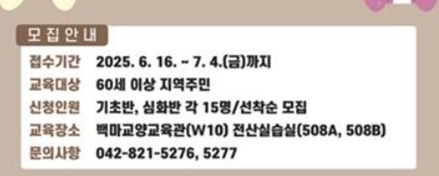 사진=충남대 평생교육원