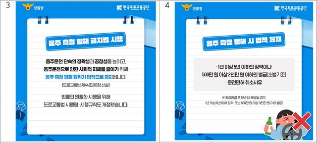 음주운전 후 측정 회피 '술타기' 수법, 이제 엄중 처벌[연합뉴스]