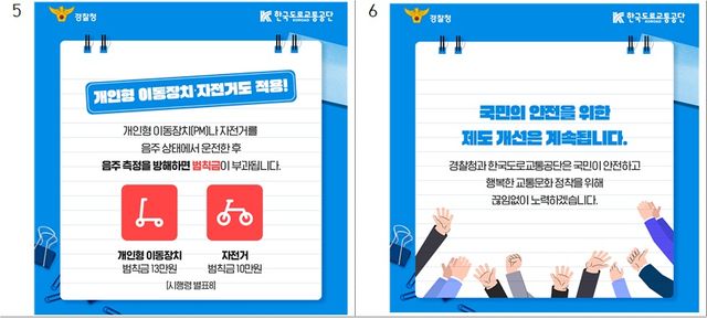 음주운전 후 측정 회피 '술타기' 수법, 이제 엄중 처벌[연합뉴스]