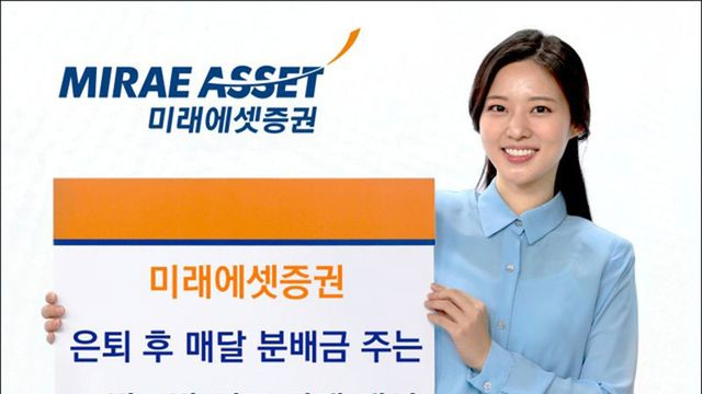 사진=미래에셋증권