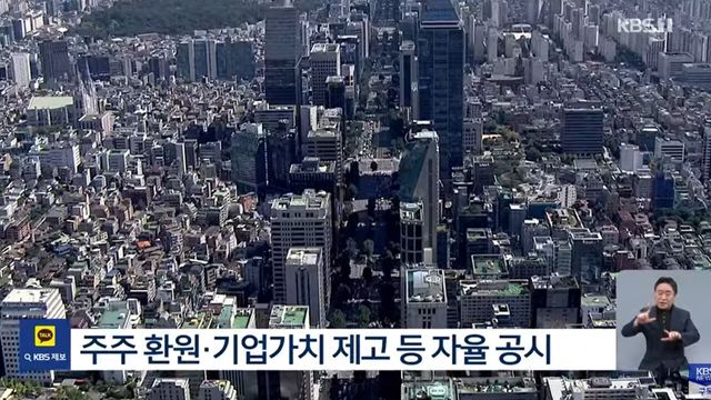 사진=KBS뉴스