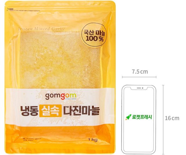 사진=쿠팡 홈페이지