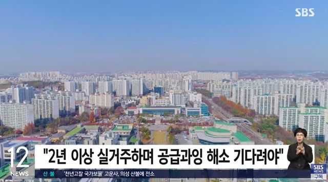 사진=SBS뉴스