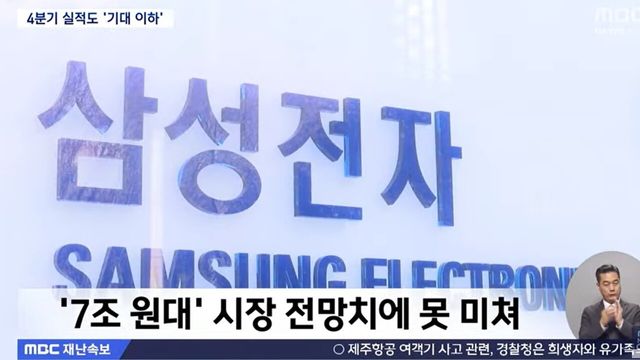 사진=MBC뉴스