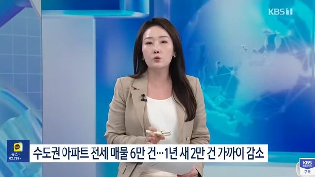 사진=KBS뉴스