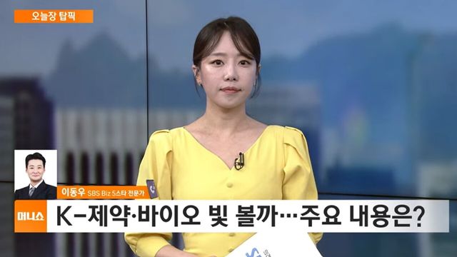 사진=SBS뉴스