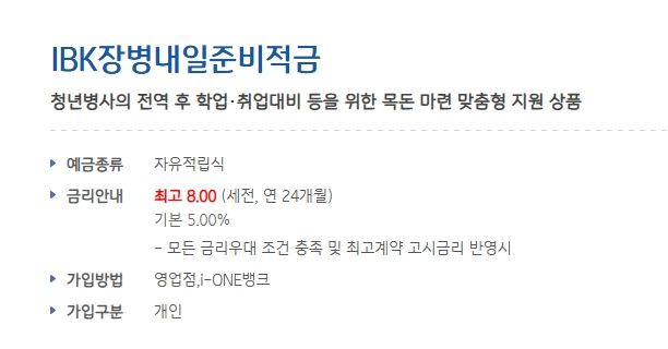 사진=IBK기업은행 홈페이지&nbsp;