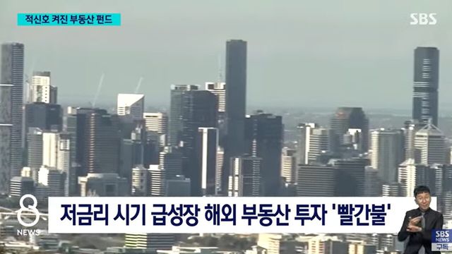 사진=SBS뉴스