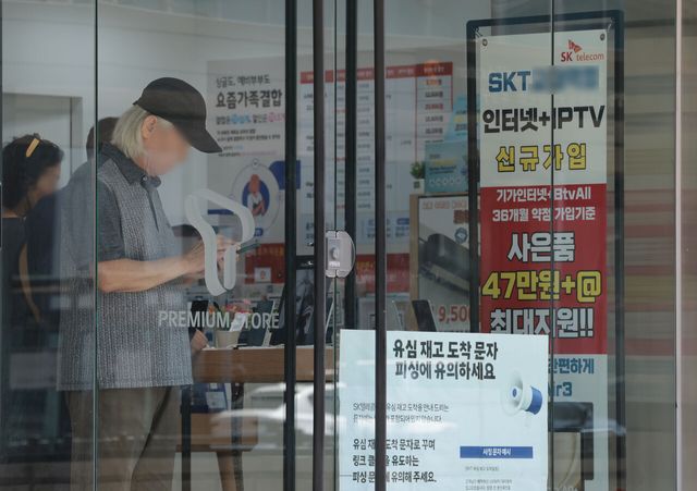 SKT 해킹 여파에 66만명 이동…LG유플러스&nbsp;'최대 수혜'[연합뉴스]