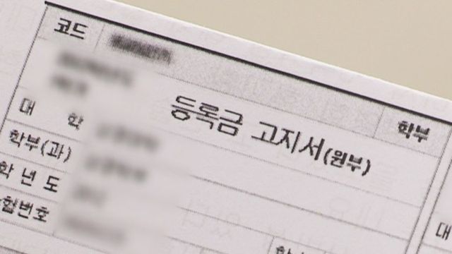 국가장학금&nbsp;최대 40만원 인상…입양절차 국가가 책임[연합뉴스]