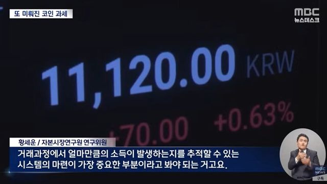 사진=MBC뉴스