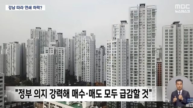 사진=MBC뉴스