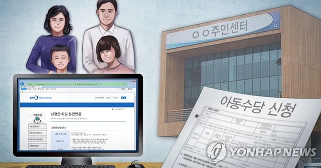 아동수당 어디 썼나 봤더니…