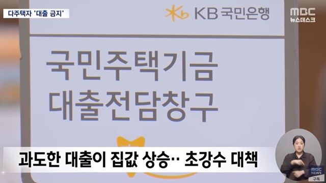 사진=MBC뉴스