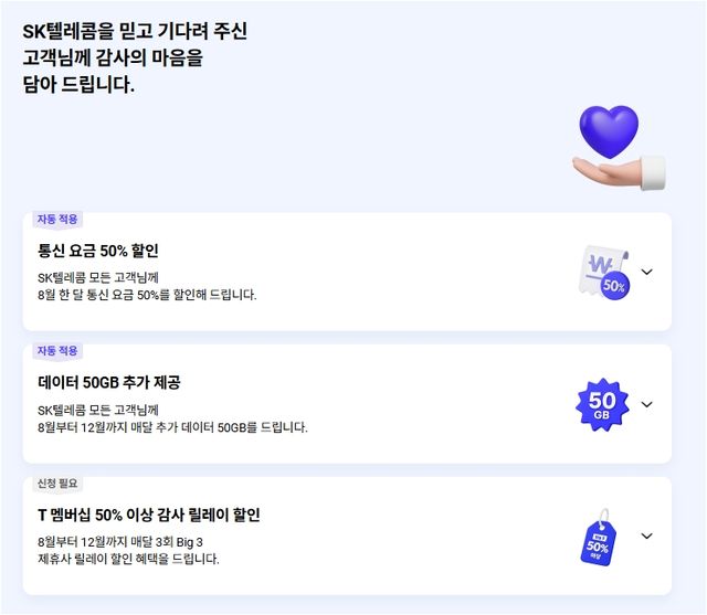 사진=SKT홈페이지&nbsp;