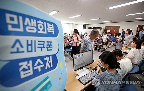 지류형&nbsp;소비쿠폰 품귀 현상…지자체들 