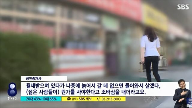 사진=SBS뉴스