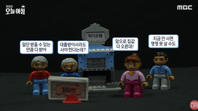 사진=MBC뉴스