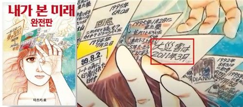 '대지진설'에&nbsp;홍콩서는 日여행 취소한다는데…[연합뉴스]