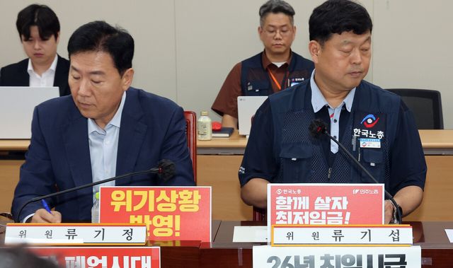 노동계&nbsp;1만1천20원·경영계 1만150원…최저임금 6차 수정안[연합뉴스]