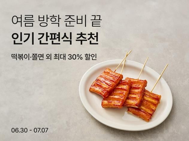 더위 물리치는 보양식·여름 과일 할인전 풍성[연합뉴스]