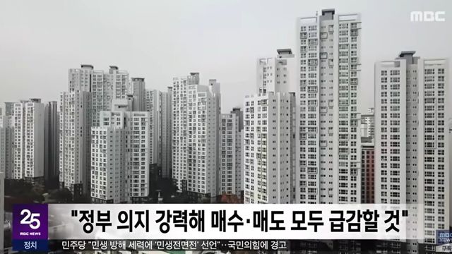 사진=MBC뉴스
