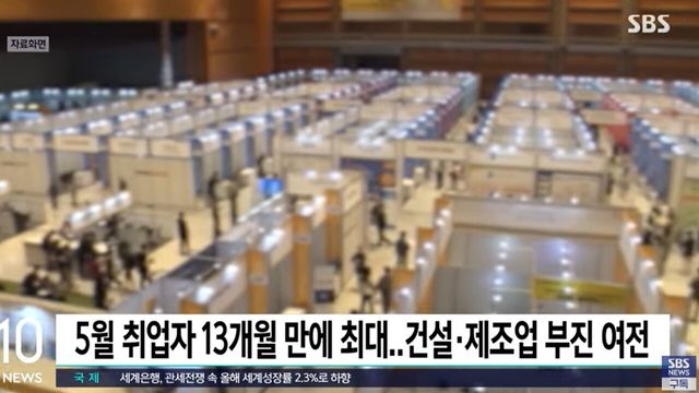 사진=SBS뉴스