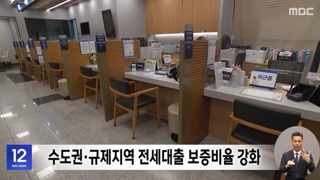 사진=MBC뉴스