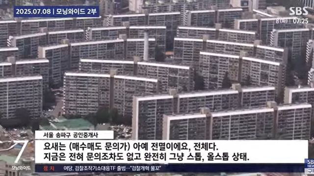사진=SBS뉴스