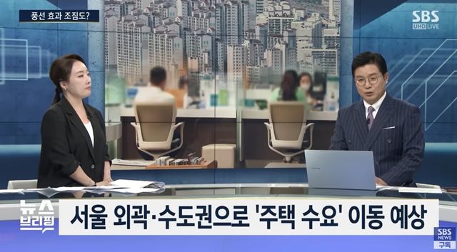 사진=SBS뉴스
