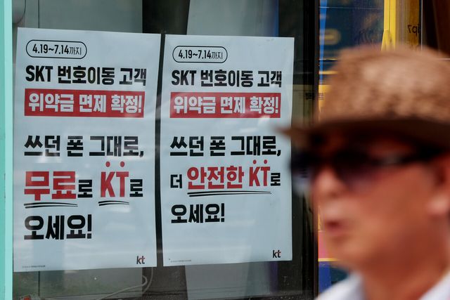 SKT,&nbsp;해외체류·군복무·입원 등에 위약금 면제 기간 별도 적용[연합뉴스]