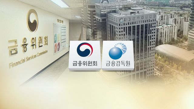 금융당국,&nbsp;주가조작에&nbsp;'원스트라이크 아웃'…