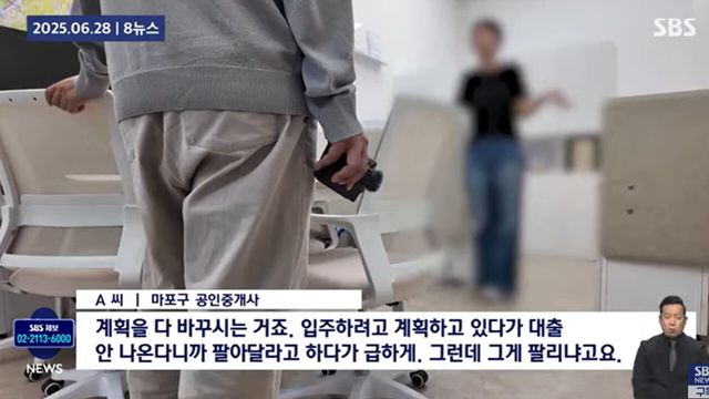 사진=SBS뉴스