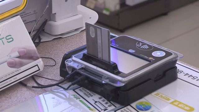 내일부터 연 매출 30억 이하 카드 가맹점 306만곳에&nbsp;수수료&nbsp;우대[연합뉴스]