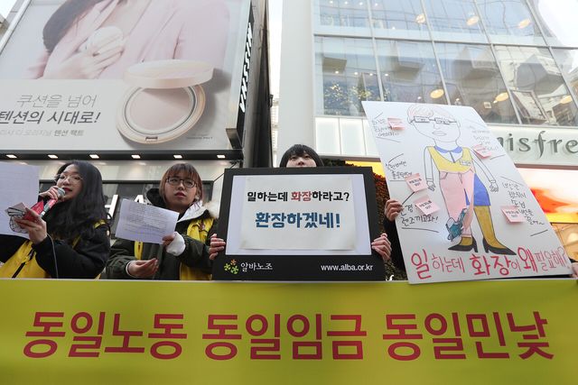 정부,&nbsp;동일노동&nbsp;동일임금 법에 명시…