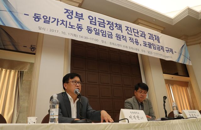 정부,&nbsp;동일노동&nbsp;동일임금 법에 명시…