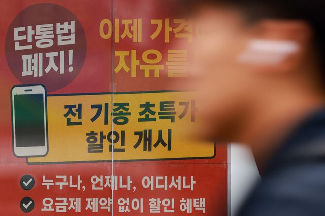 단통법 풀렸지만 휴대폰 '보조금&nbsp;전쟁'은 없었다[연합뉴스]