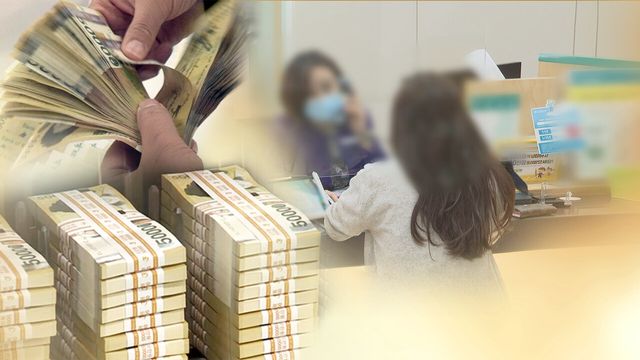 내일부터 예보한도 1억으로…2금융권으로 자금 이동할까 촉각[연합뉴스]