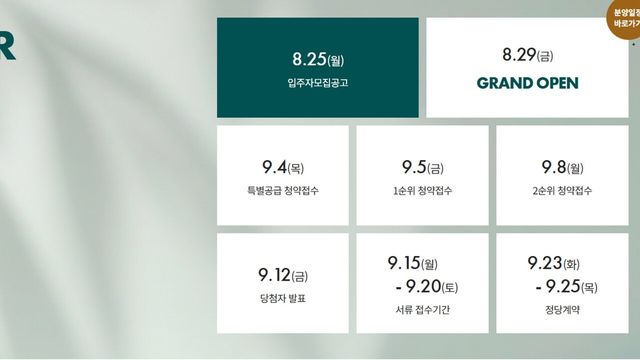 사진=푸르지오 홈페이지