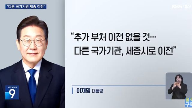 사진=KBS뉴스