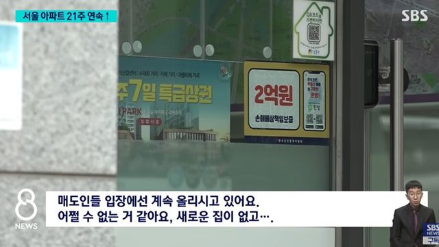 사진=SBS뉴스