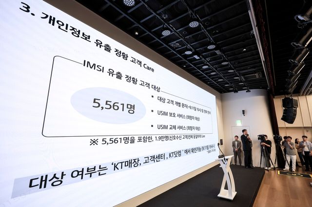 KT&nbsp;소액결제&nbsp;문의 9만여건…숨은 피해 커지나[연합뉴스]