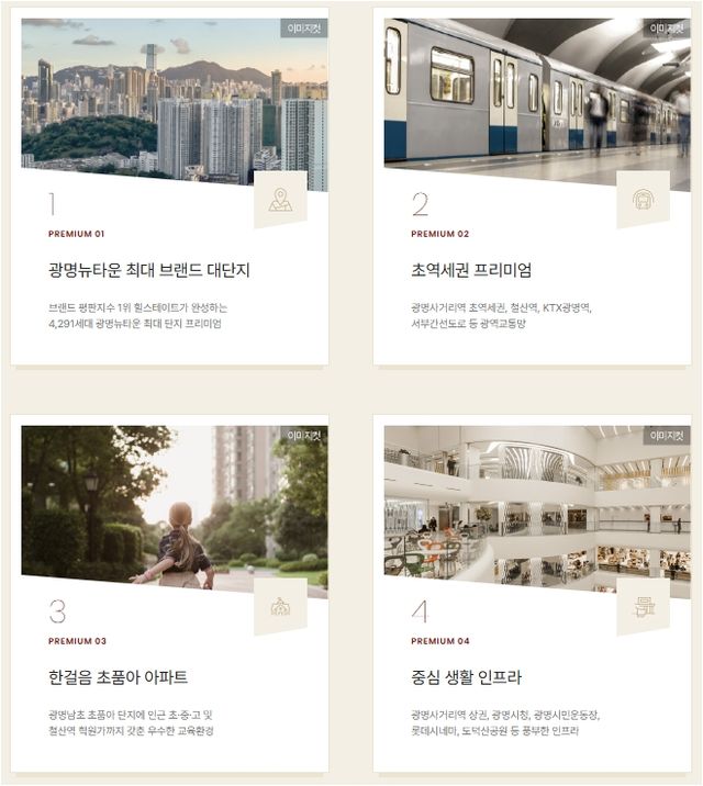 사진=힐스테이트광명11R 분양홈페이지&nbsp;