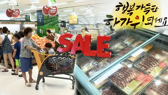 성수품 '역대 최대' 17.2만t 공급…선물세트&nbsp;반값할인[연합뉴스]
