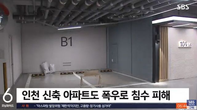 사진=SBS뉴스